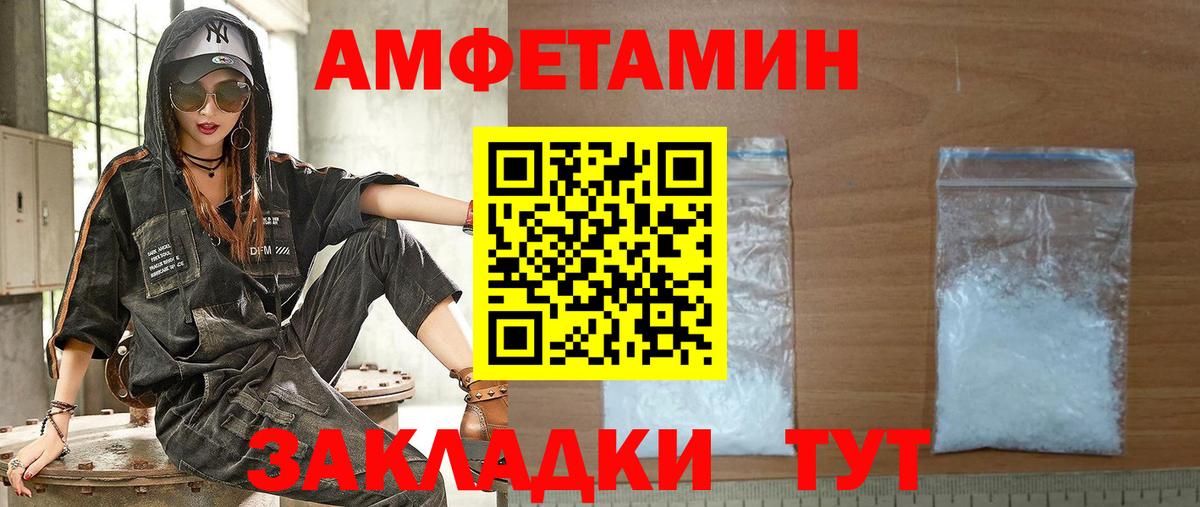 Урюпинск  АМФЕТАМИН Розовый  Амфетамин  Вход с VPN 