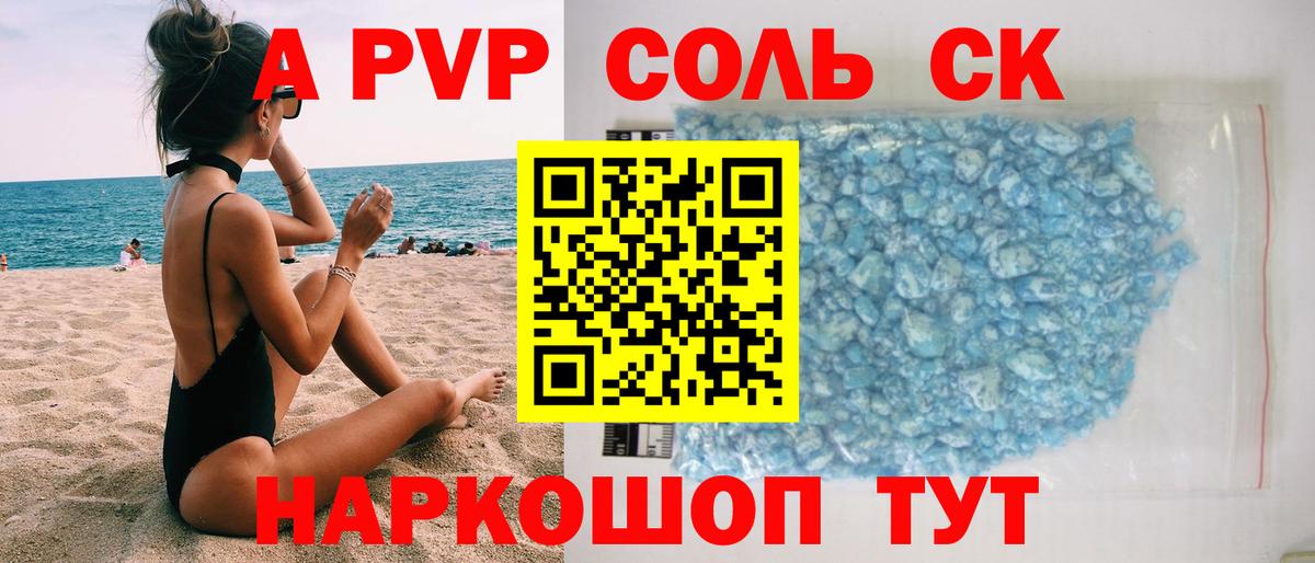 Alfa_PVP VHQ Урюпинск