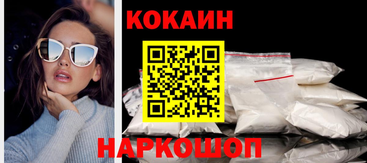 Cocaine 99%  даркнет сайт  Вход с VPN  Урюпинск  COCAIN FishScale  Кокаин 