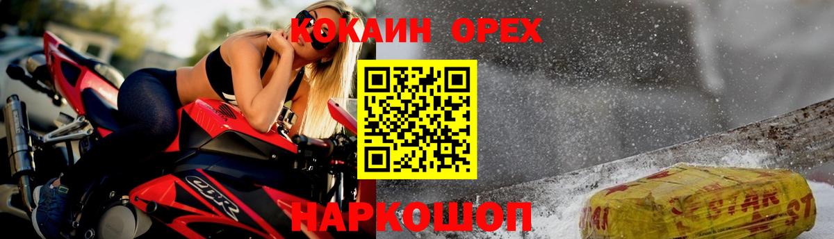 Cocaine Эквадор Урюпинск