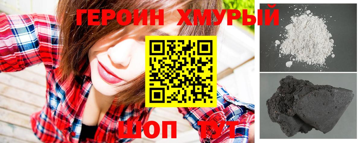 Урюпинск  Героин белый  Вход с VPN 