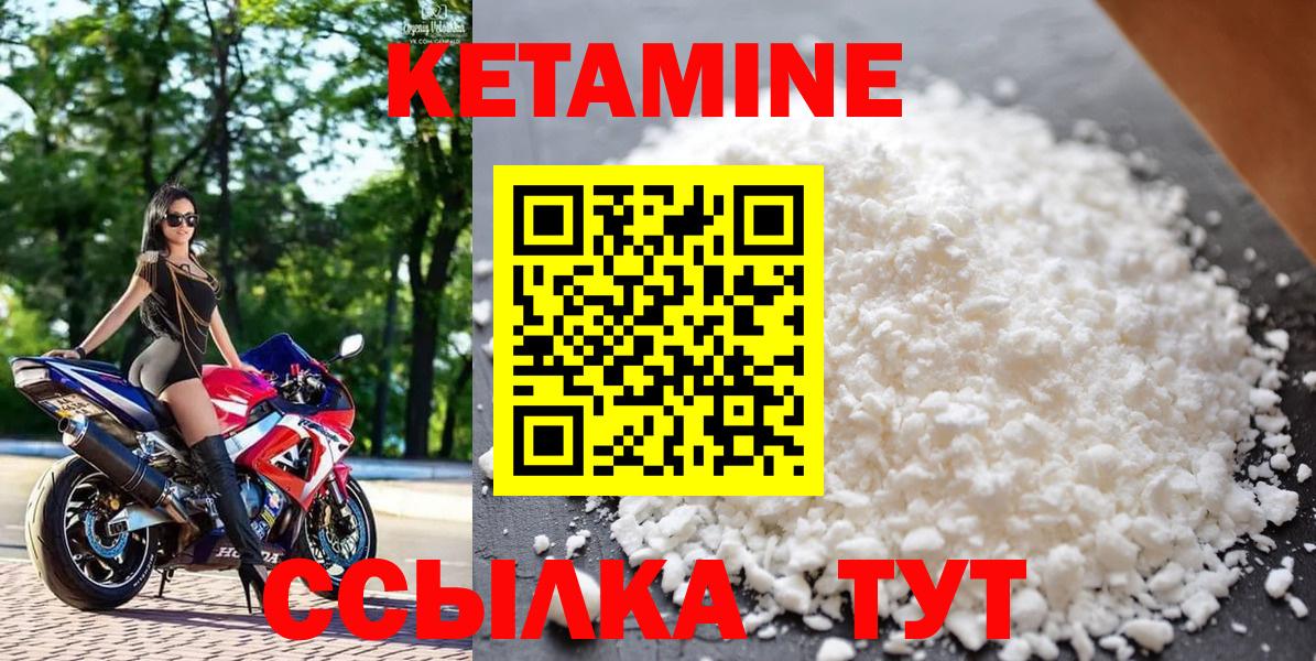 КЕТАМИН ketamine Урюпинск