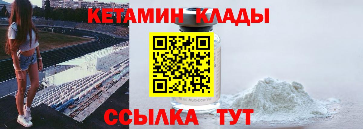МЕГА ссылка  КЕТАМИН VHQ  Вход с VPN  Урюпинск  КЕТАМИН VHQ 
