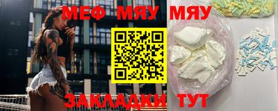 мефедрон VHQ Нальчик