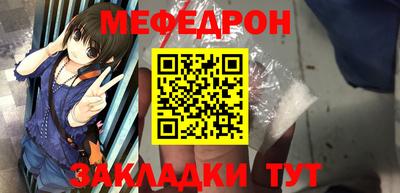 мефедрон VHQ Нальчик
