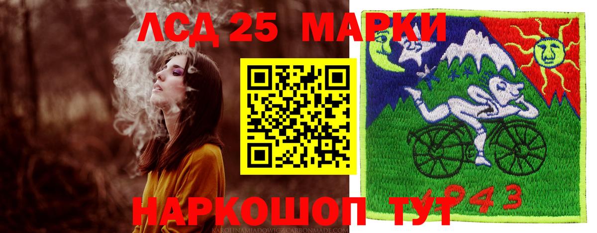 Лсд 25 экстази кислота Урюпинск