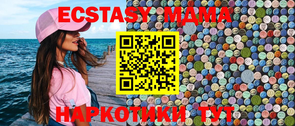 МДМА Molly  МДМА  Урюпинск  Вход с VPN 