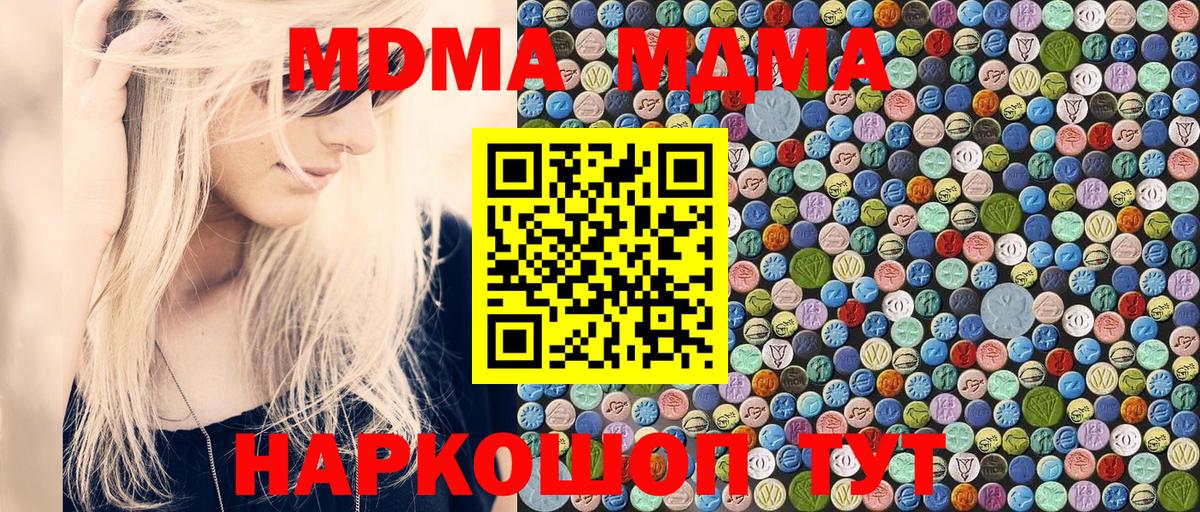 MDMA Molly Урюпинск