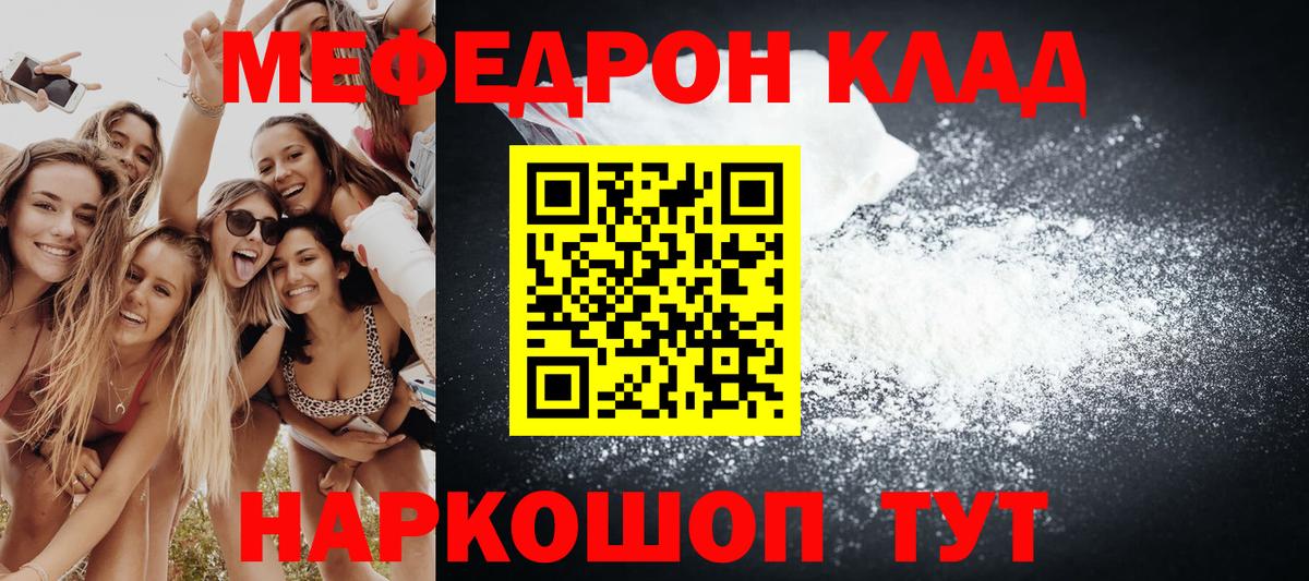 МЯУ-МЯУ  Мефедрон кристаллы  МЯУ-МЯУ  Вход с VPN  Урюпинск  МЯУ-МЯУ кристаллы 
