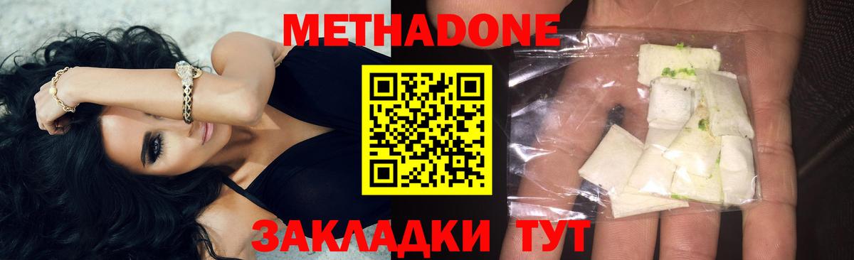 МЕТАДОН мёд  blacksprut как зайти  Вход с VPN  Урюпинск  МЕТАДОН methadone 