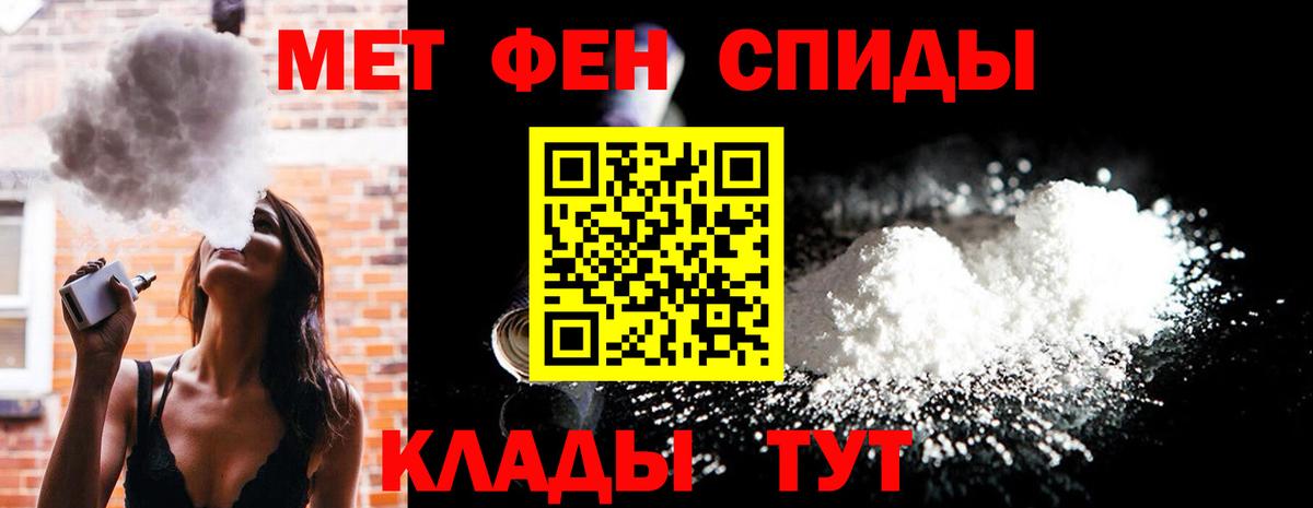 Первитин мет Урюпинск