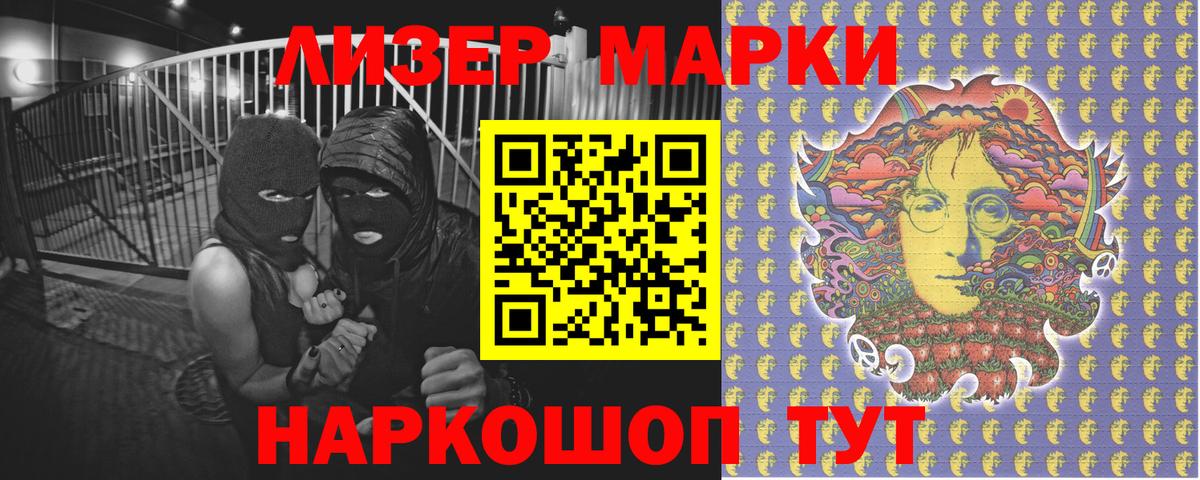 Марки N-bome 1,5мг Урюпинск