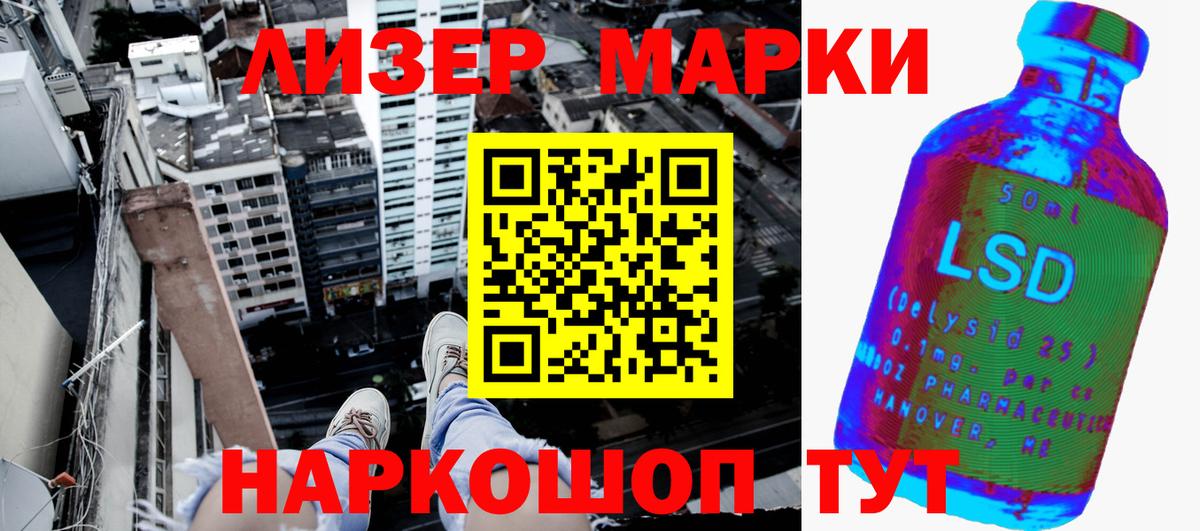 Урюпинск  Марки NBOMe 1,8мг  Вход с VPN 