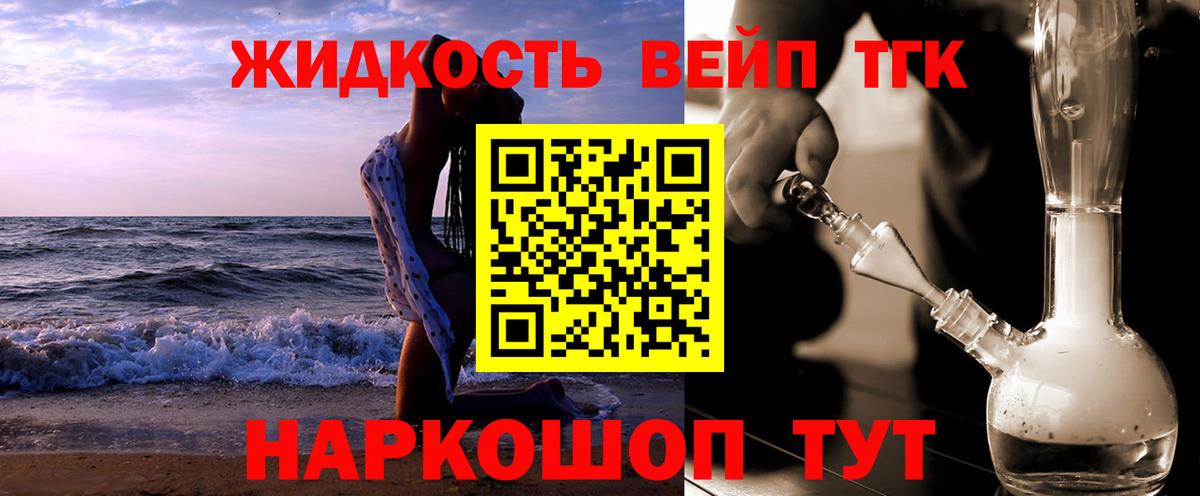 Дистиллят ТГК THC oil Урюпинск