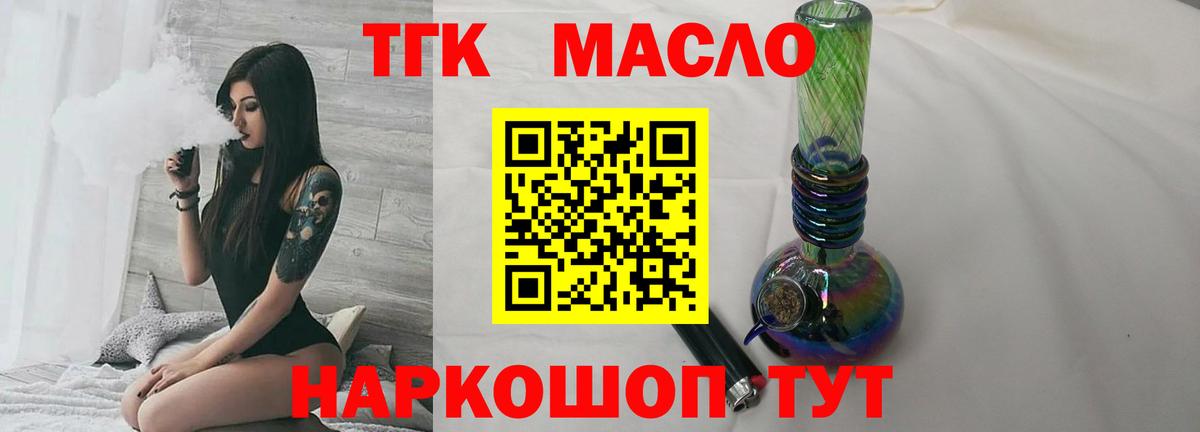 Урюпинск  Дистиллят ТГК гашишное масло  Дистиллят ТГК гашишное масло  Вход с VPN 